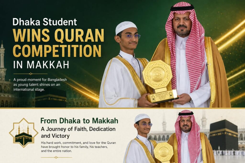 Dhaka Student Wins Quran Competition in Makkah