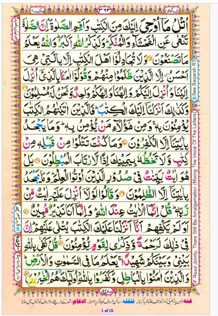 Quran Para 21 Utlu Ma Ohiya First Page Cover