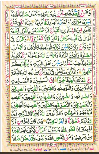 Para 22 PDF - Wa Manyaqnut